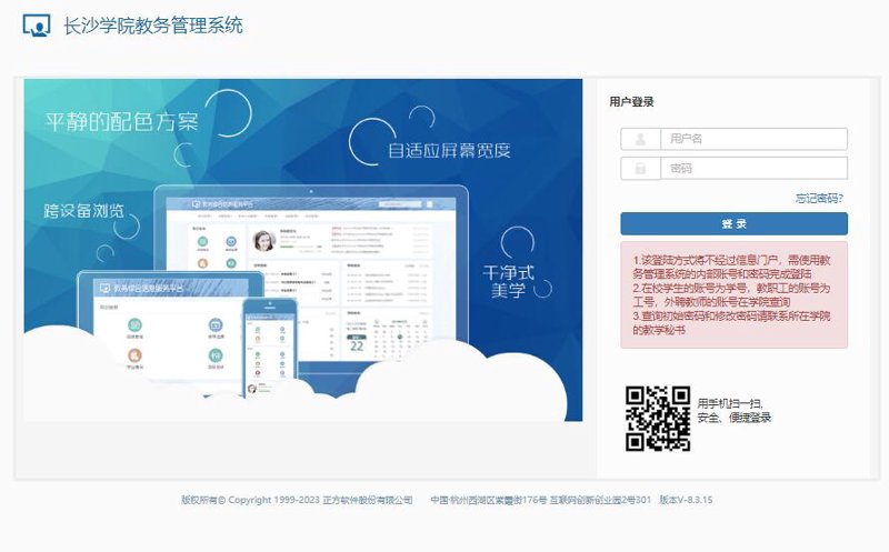 在线考试系统在教育行业的应用与革新