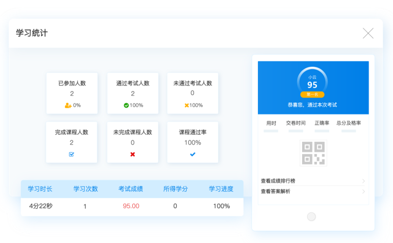 选择在线考试系统，打造高效课堂