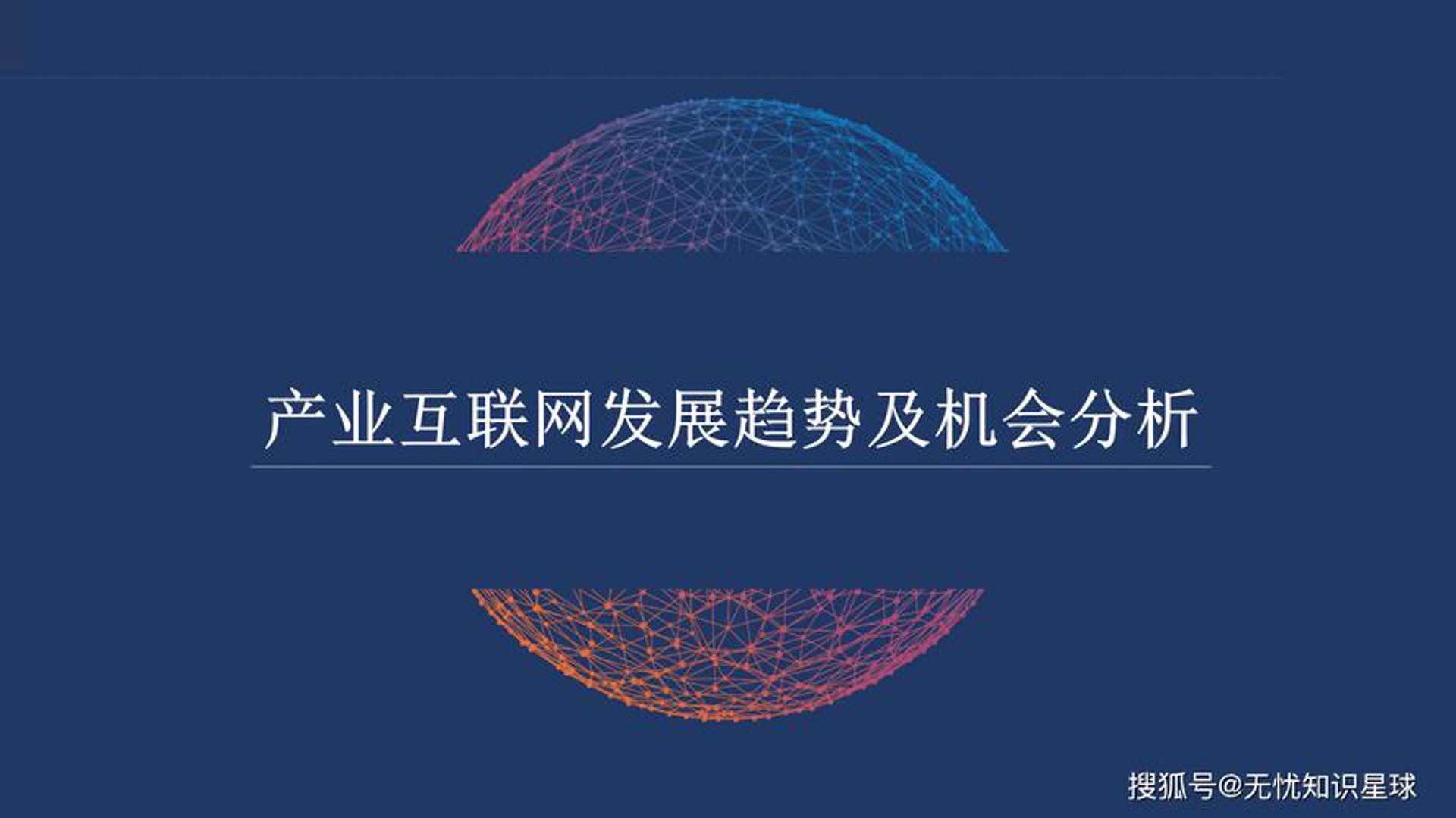 炘知惠教育科技